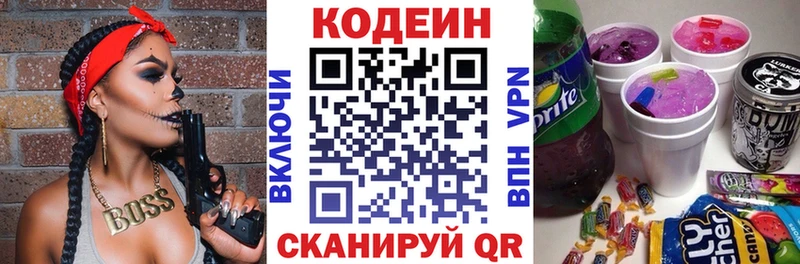 Купить закладки  Кострома  Codein Purple Drank 